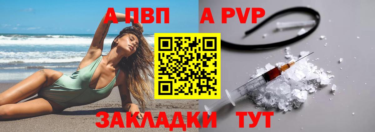 Ивантеевка  цены   Вход с VPN  Alpha PVP СК КРИС  A PVP крисы CK 