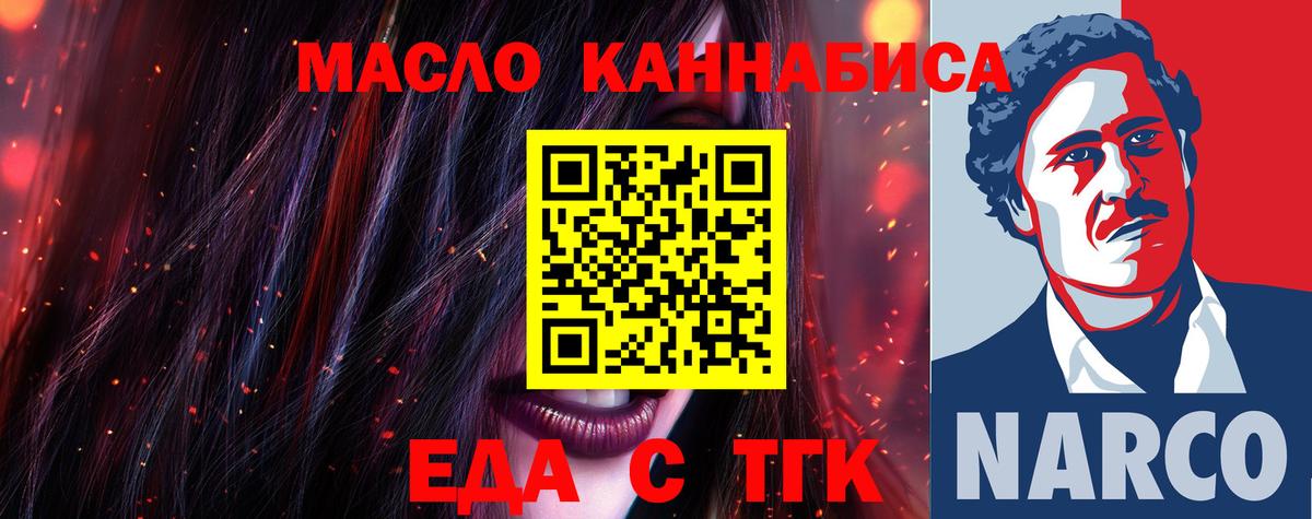 Печенье с ТГК марихуана Ивантеевка
