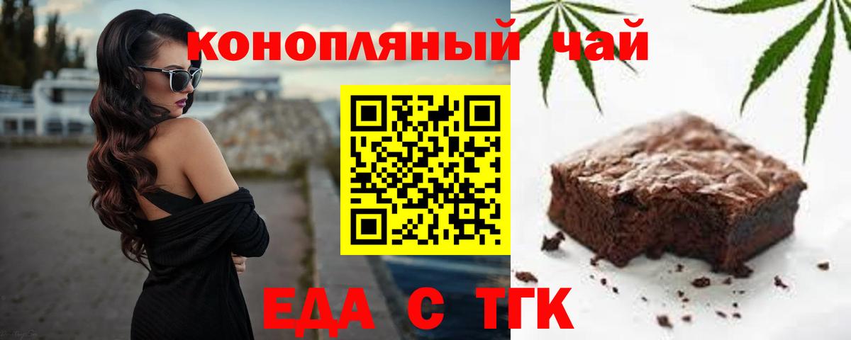 Ивантеевка  Canna-Cookies марихуана  Вход с VPN 