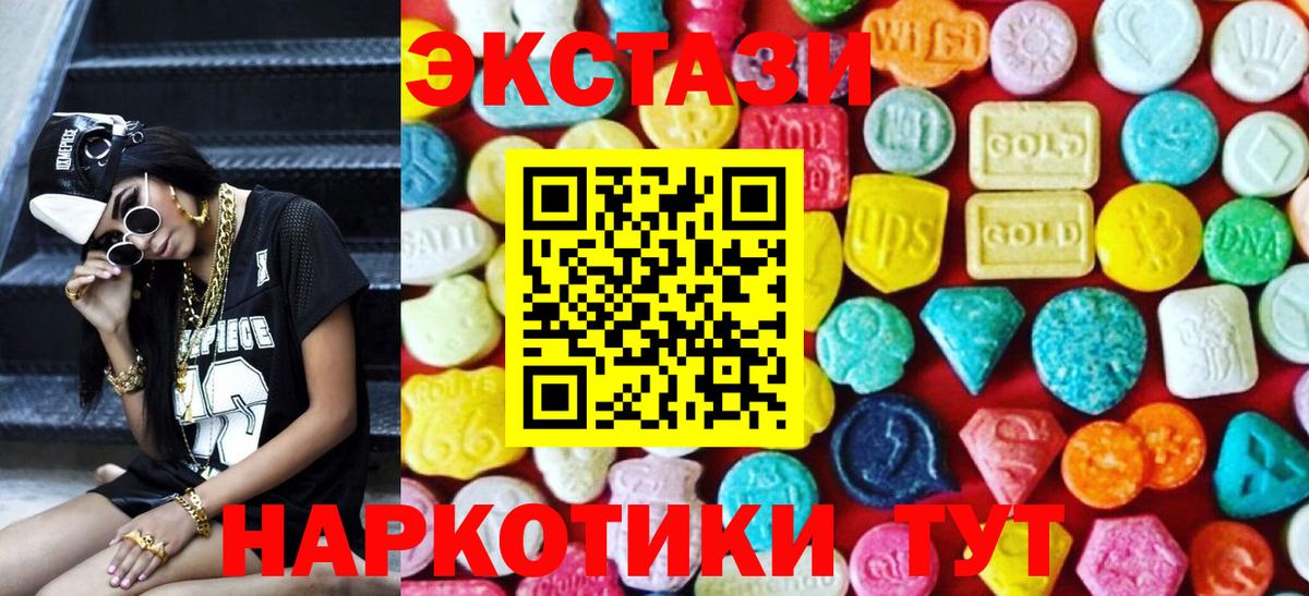 Экстази бентли  Ecstasy  ЭКСТАЗИ бентли  Ивантеевка  ссылка на мегу маркетплейс  Вход с VPN 