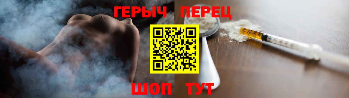 ГЕРОИН герыч Ивантеевка
