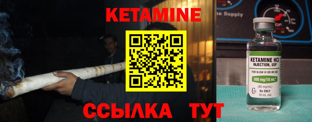 Ивантеевка  Кетамин VHQ  Вход с VPN 