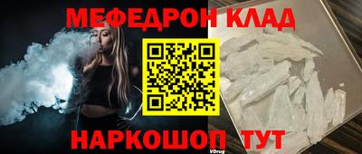 мяу мяу кристалл Кумертау