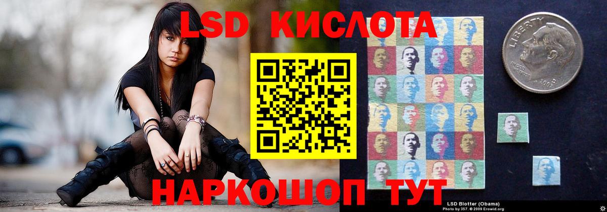 LSD-25 экстази кислота  Вход с VPN  Лсд 25 экстази ecstasy  Ивантеевка 