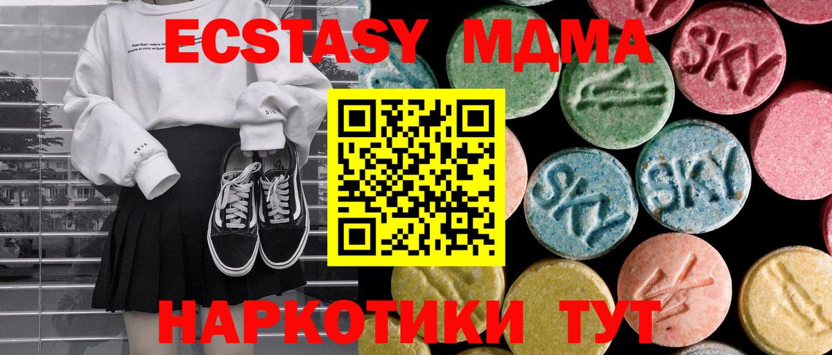 Ивантеевка  MDMA Molly  MDMA кристаллы  Вход с VPN 