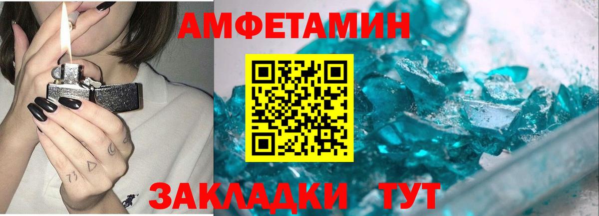 Первитин винт  Вход с VPN  Ивантеевка 