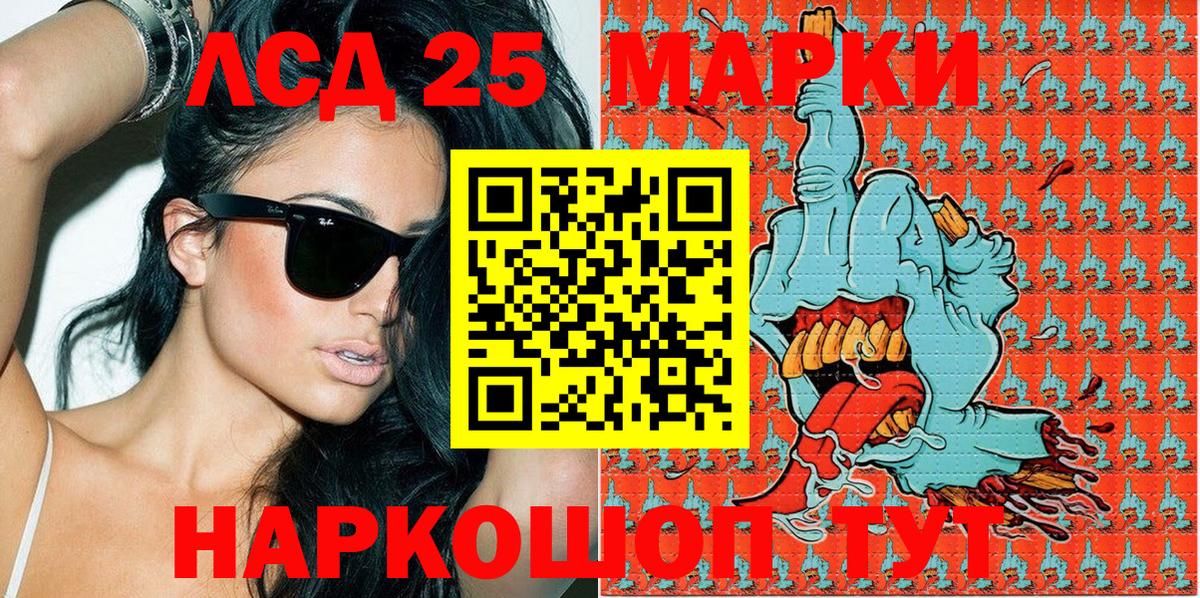 Ивантеевка  Марки NBOMe 1,5мг  Вход с VPN 