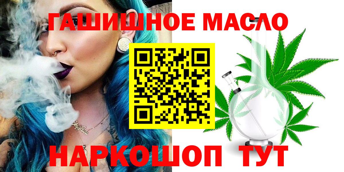 наркотики  Дистиллят ТГК THC oil  Вход с VPN  Ивантеевка  Дистиллят ТГК THC oil 