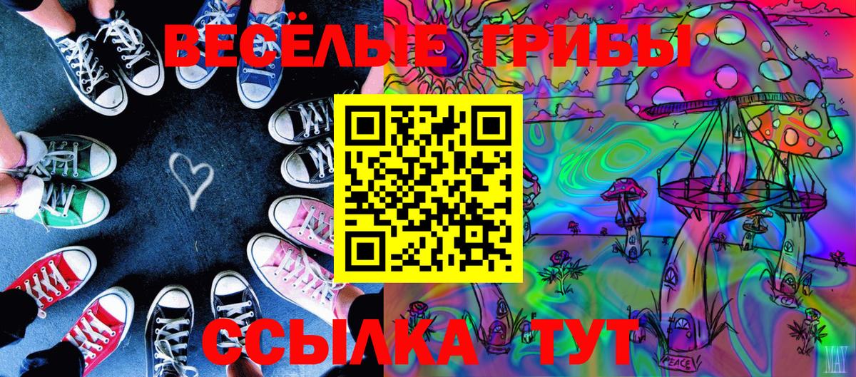 Галлюциногенные грибы ЛСД  Вход с VPN  Ивантеевка  Галлюциногенные грибы мухоморы 