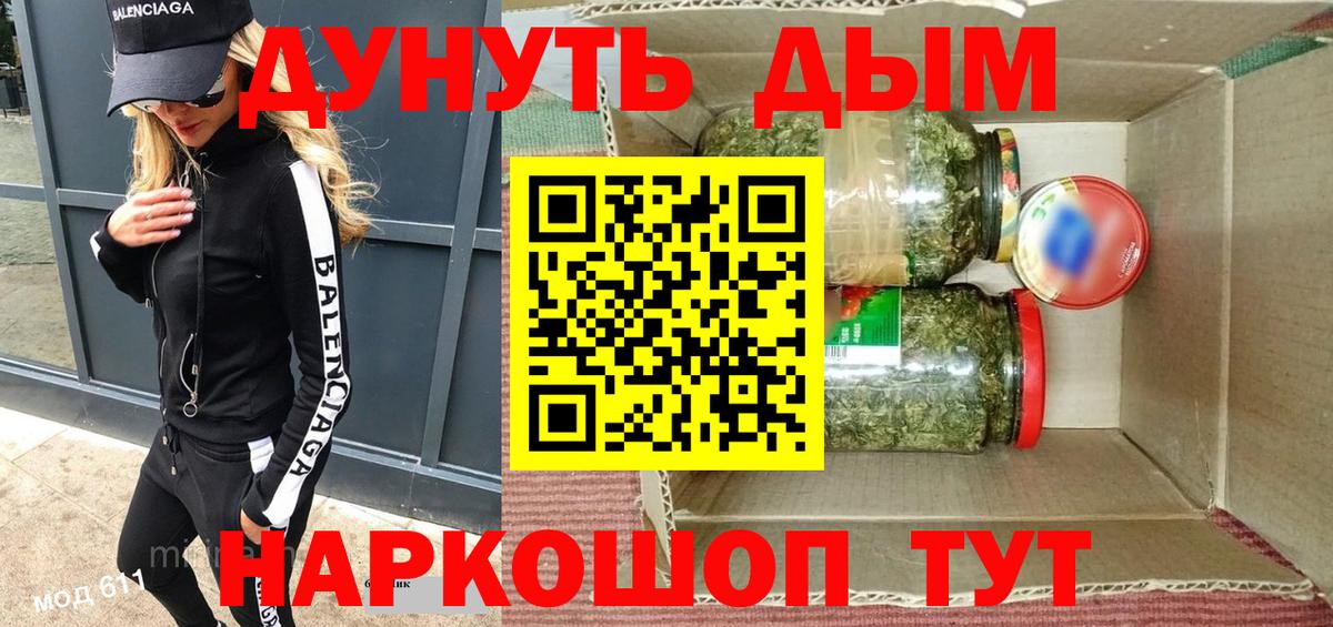 Ивантеевка  Бошки Шишки LSD WEED  МАРИХУАНА THC 21%  Конопля индика  Вход с VPN  МАРИХУАНА AK-47 